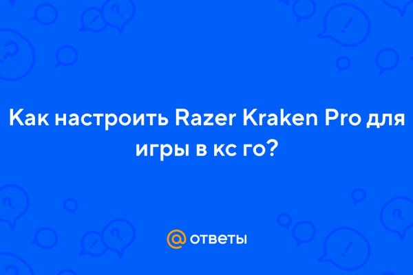 Новый сайт kraken