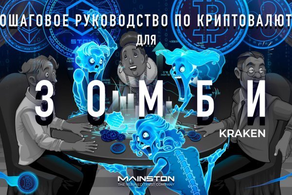 Кракен даркнет ссылка kraken link24 info